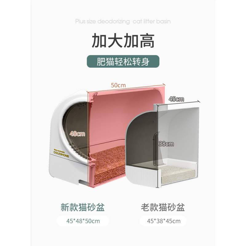 全封闭式猫砂盆抽屉式猫厕所防臭超大号猫沙盆子防外溅猫屎盆
