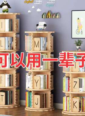 实木360度旋转书架书柜落地家用简易书架小型绘本收纳置物架