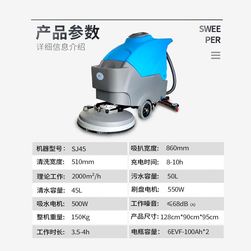 S45推式手洗地机洗商用工厂车间960酒店J商场全自动工业地机