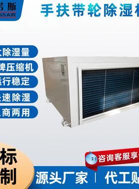抽顶海业诺斯商用吊除湿机仓库车间大功HRDD-90率地下室工抽湿器