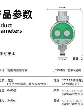 花园草坪灰色定配色自动双拨码灌HPC溉控制器家庭自动旋钮浇花型