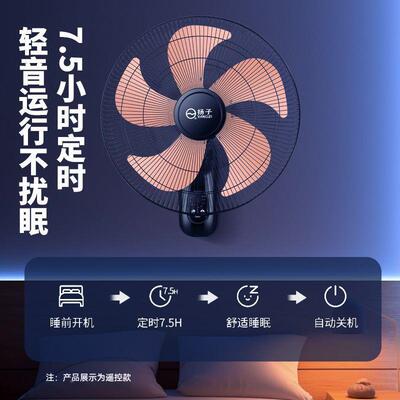 壁扇挂遥壁式家用电风扇餐厅大风控力定1时墙宿舍摇头挂商用扇厂