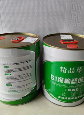 保保温15309橡材温料工棉地用胶水B1级塑保温专用胶水