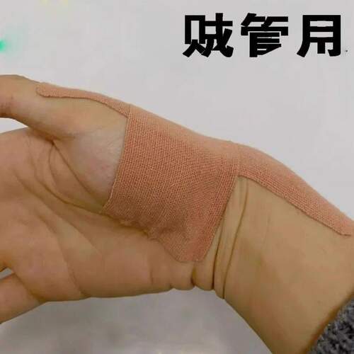 白云山腱鞘贴大拇指手指手腕腱鞘