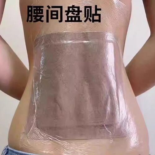 【苗百年】强效腰椎间盘坐骨神经贴 腰肌颈肩腰椎通用专用贴膏