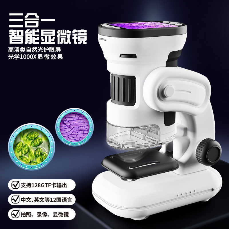 学生科教玩具数码电子显微镜