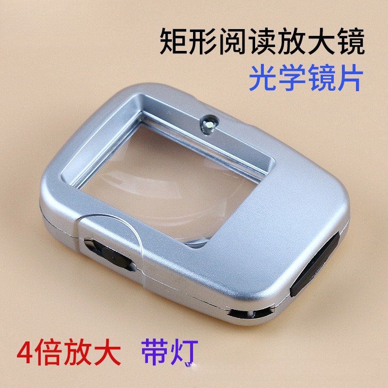 亚克力镜片矩形阅读放大镜