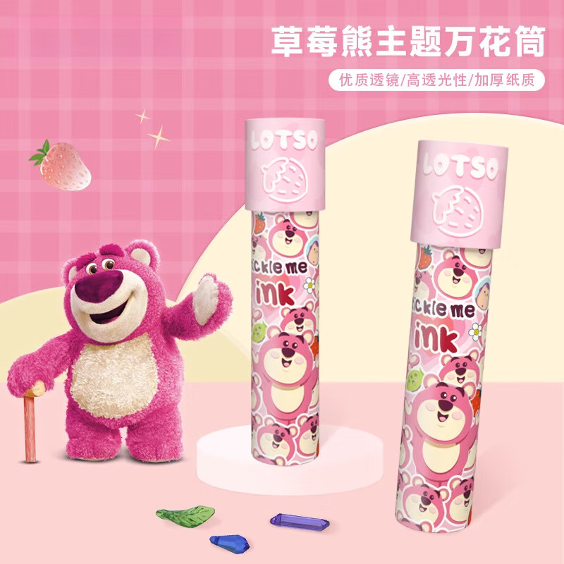 万花筒儿童多棱镜玩具放大镜望远镜卡通科学实验