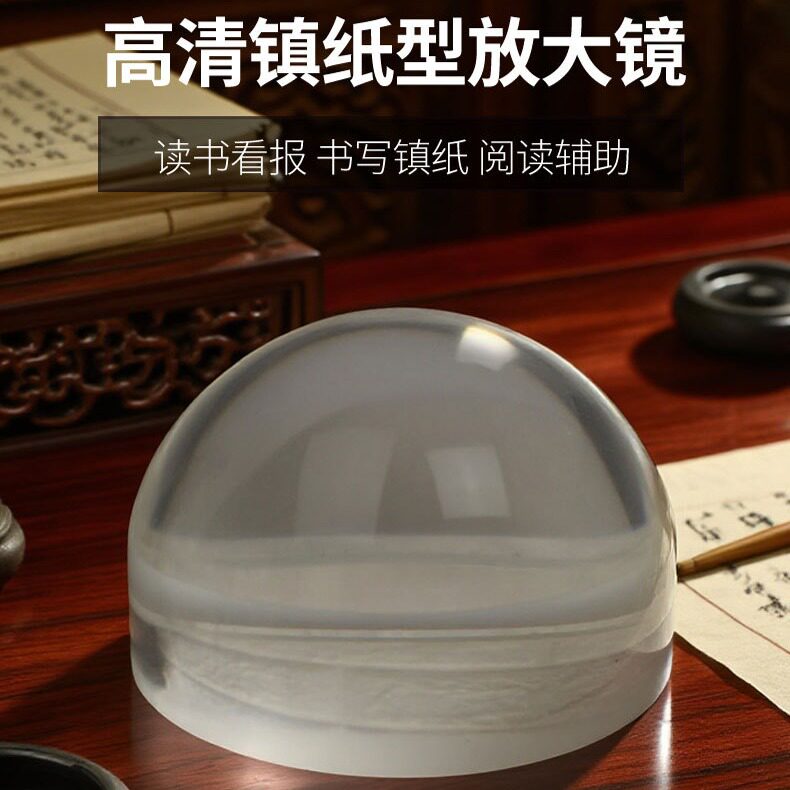 80mm书法文镇镜放大镜