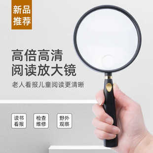 超轻型防摔放大镜10倍手持式 高清高倍学生老人阅读老年放大镜