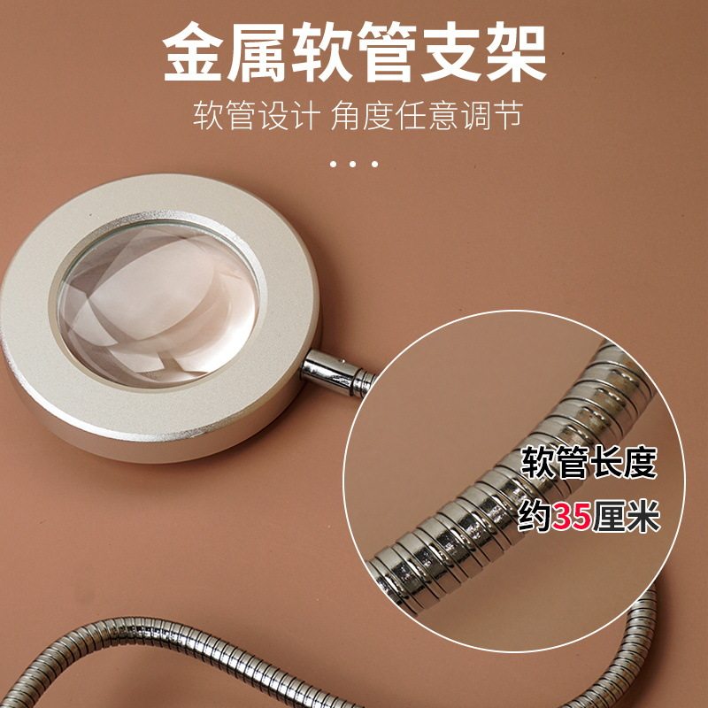 USB供电软管支架放大镜