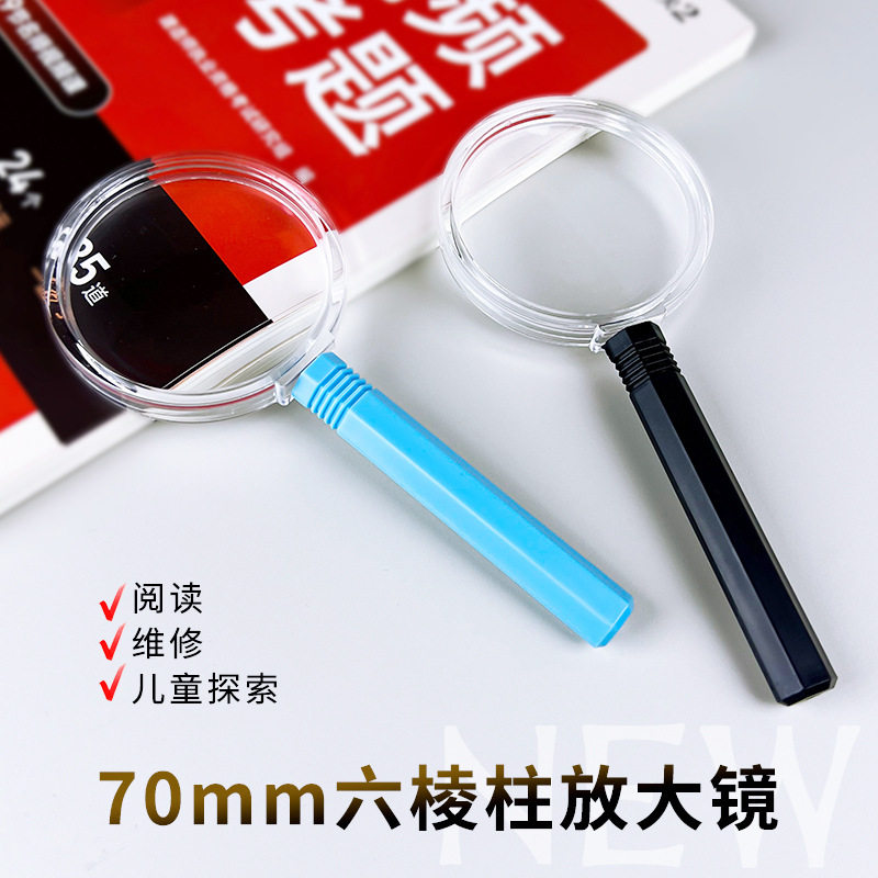 带六棱柱手柄儿童手持式放大镜