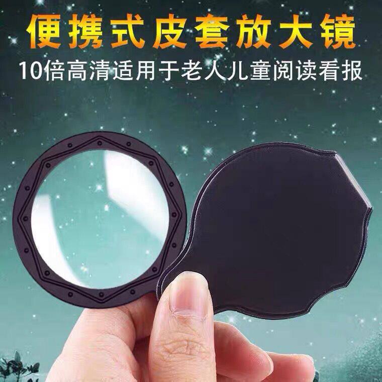 老人老花眼阅读看书看报放大镜
