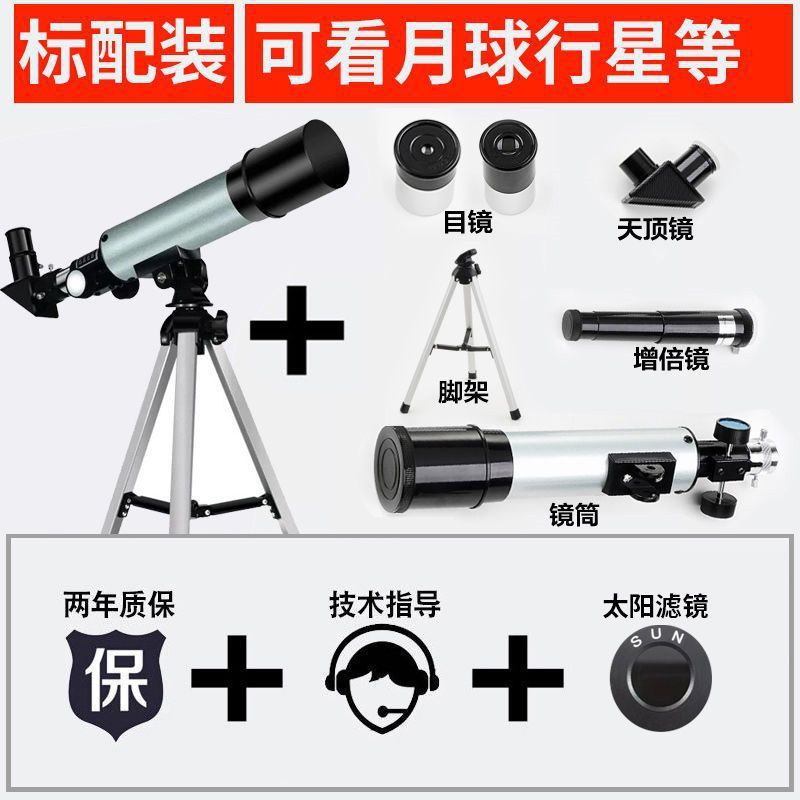 儿童高清高倍数天文观天望远镜