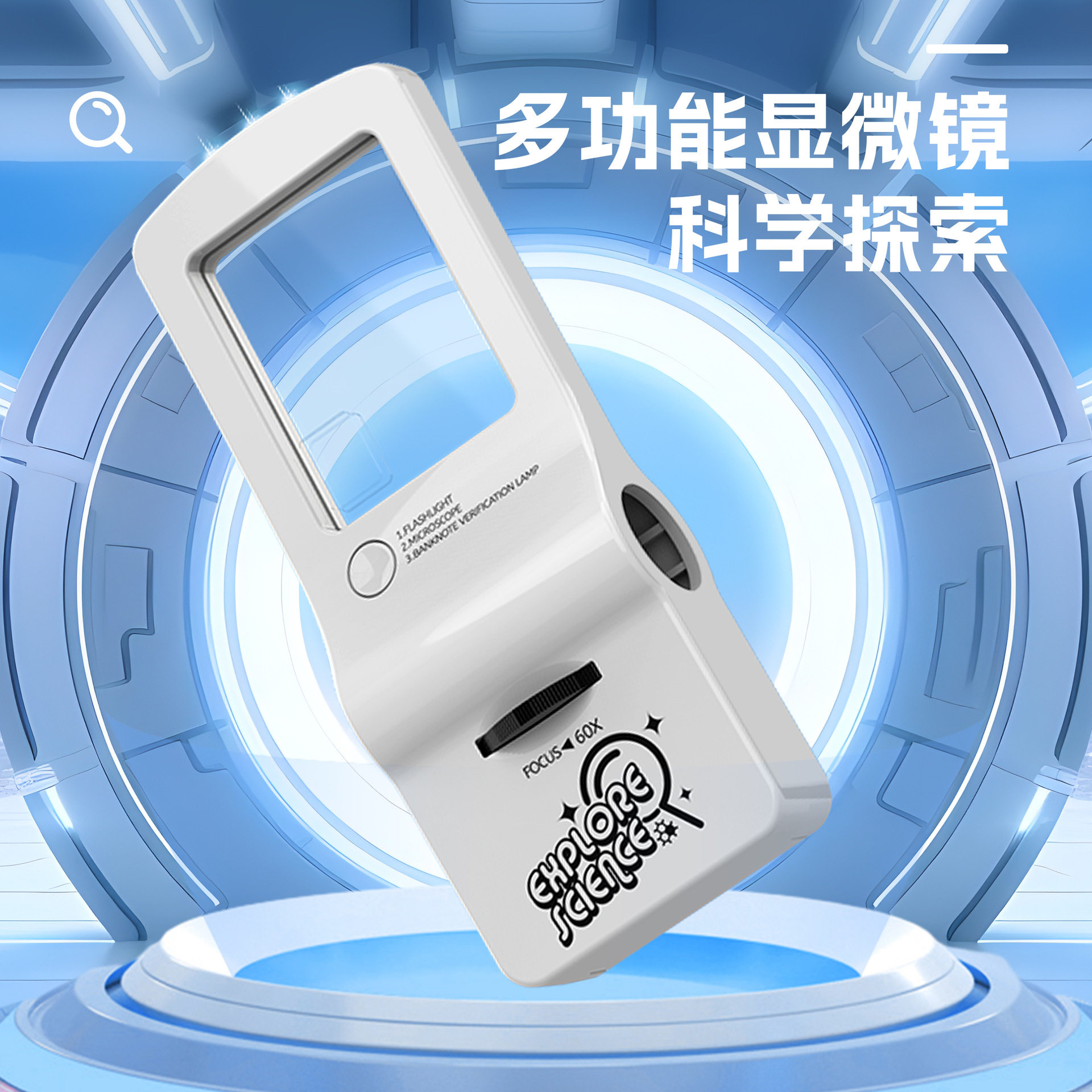 科教创意玩具儿童多功能显微镜