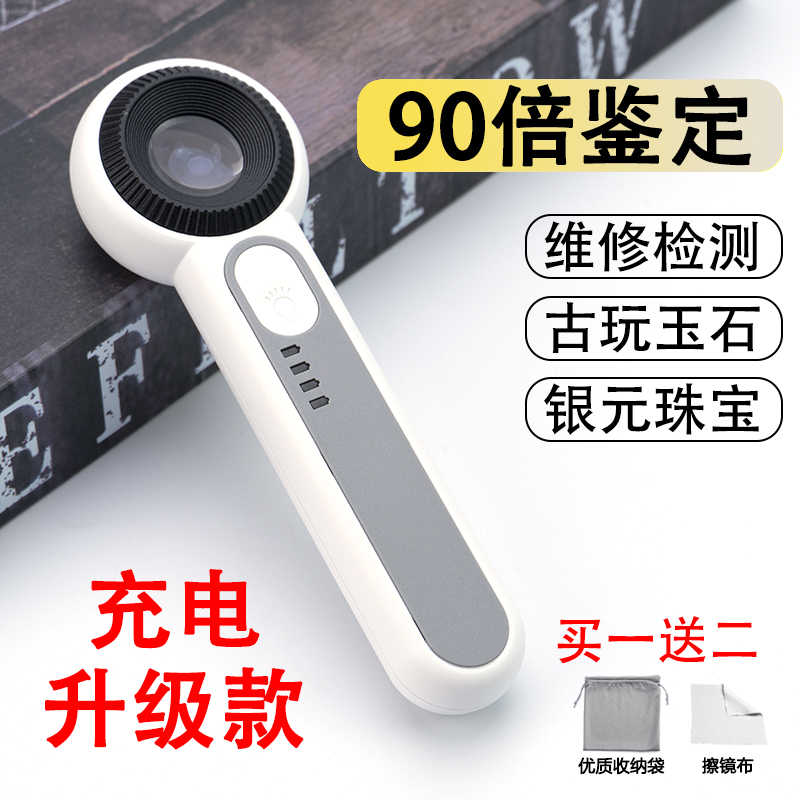 充电放大镜老人钱币手持式鉴定