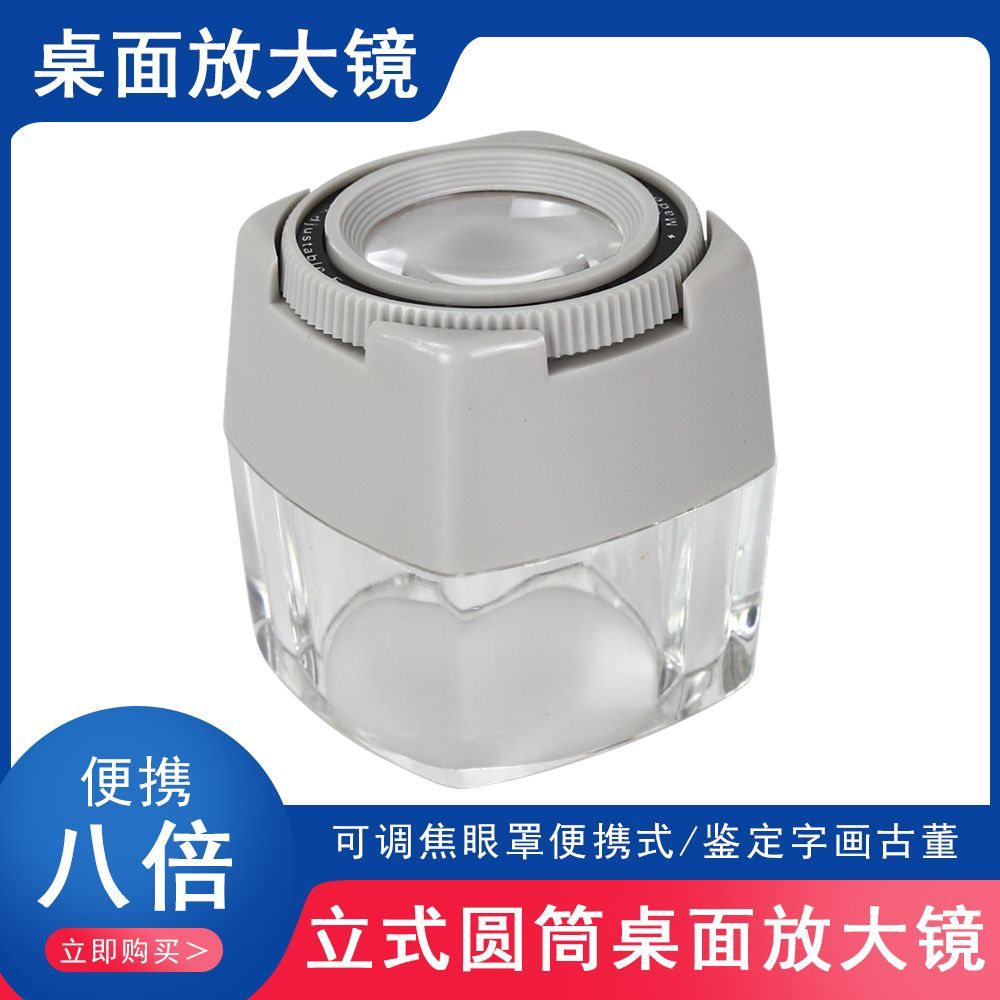 8倍带led灯携式桌面放大镜