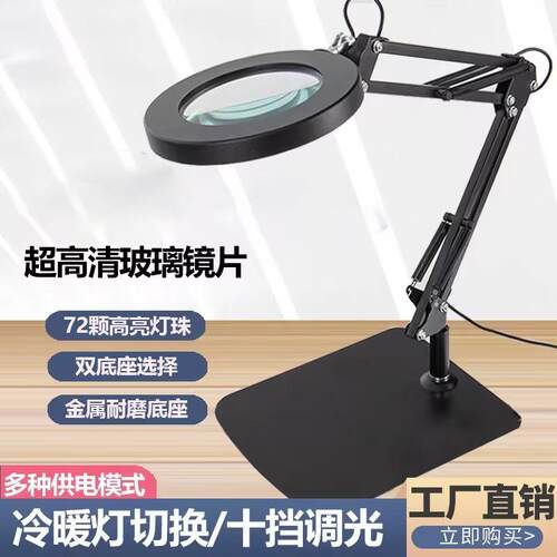 护眼阅读学习灯 led长臂美式台灯焊接鉴定维修工作折叠放大镜台灯
