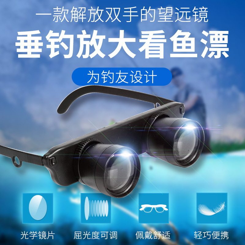 光学镜片钓鱼观剧看漂望远镜