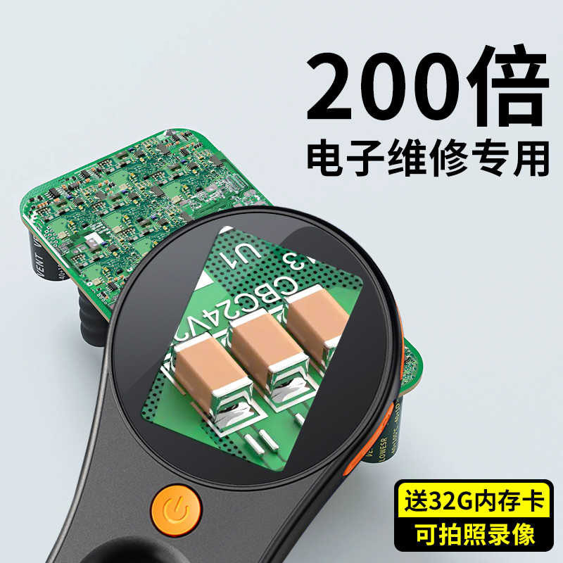 显微镜高清数码放大镜电子