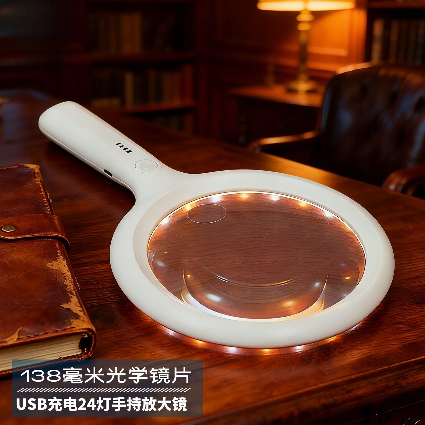 138mm大镜片手持式高倍率放大镜