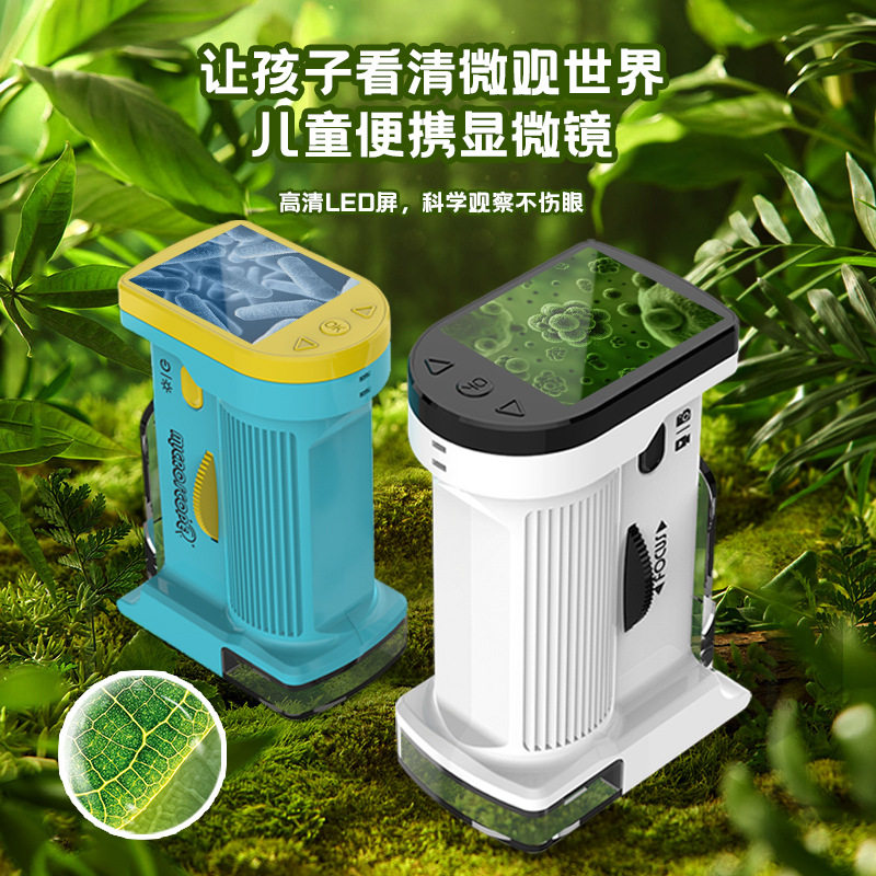 实验科教玩具儿童式电子显微镜