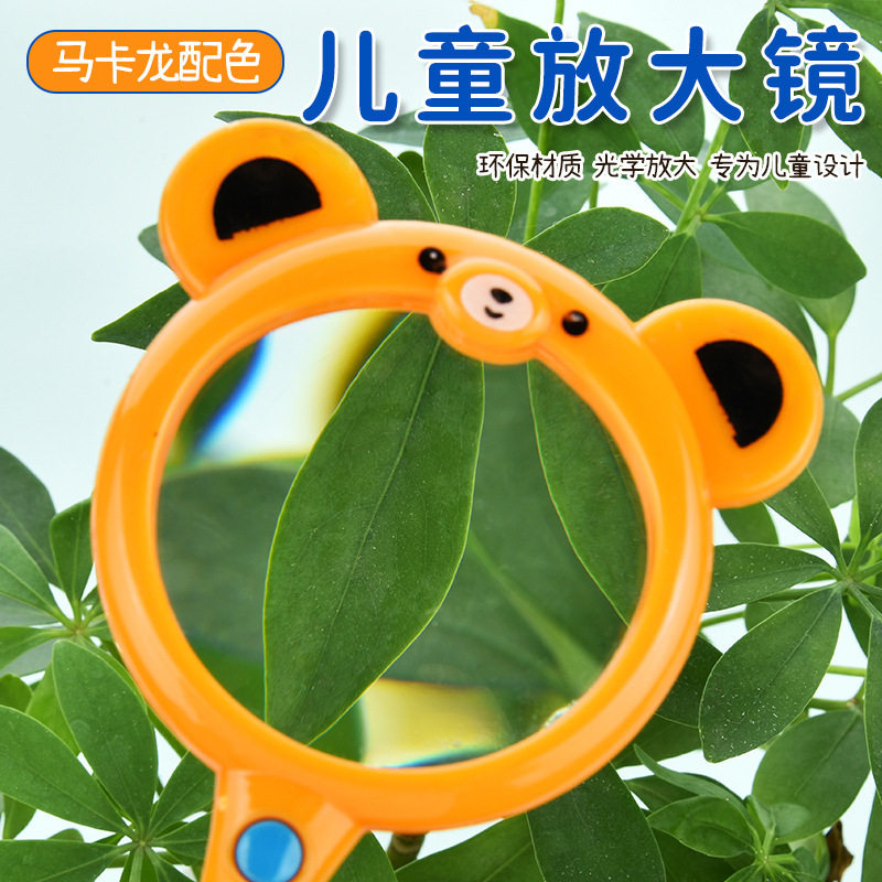 儿童幼儿园科学区域手持放大镜