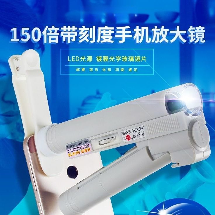 带灯LED刻度手持便携显微镜