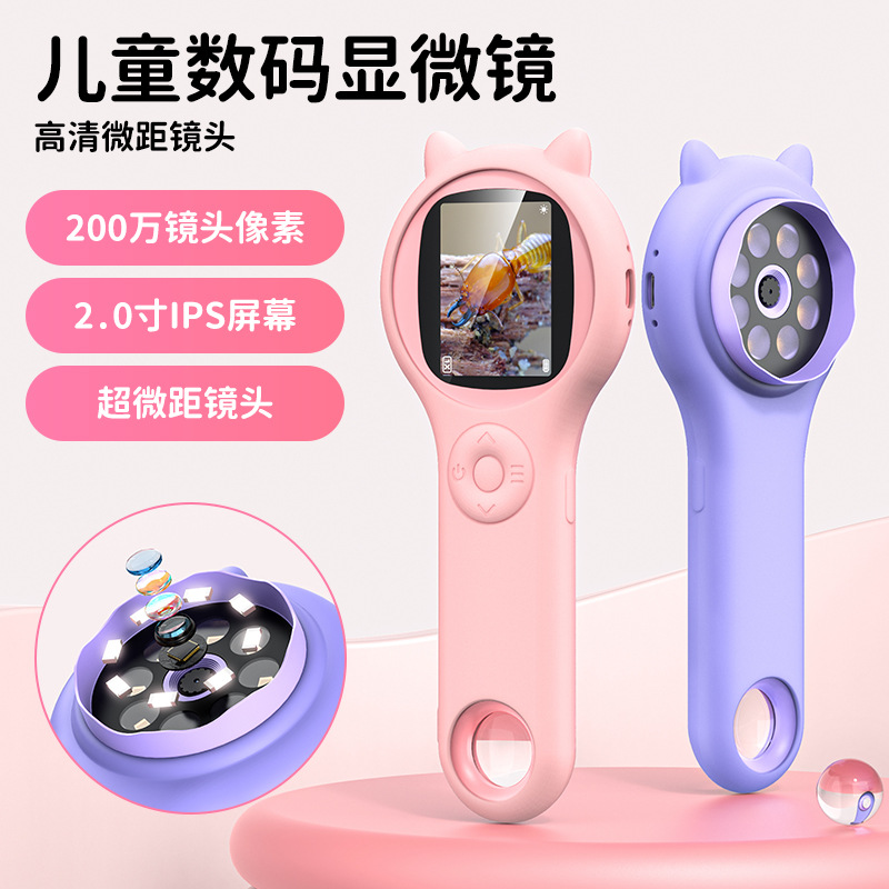 儿童显微镜玩具2寸新款升级版科学实验套装玩具小学生显微镜玩具