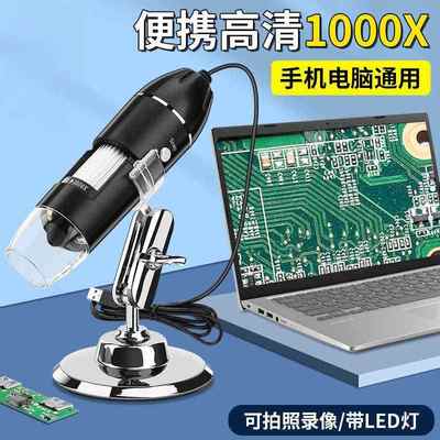 高清高倍USB显微镜电路板维修与测量用便携式电子放大镜