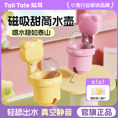 TailTale贴耳仓鼠磁吸水壶金丝熊饮水器专用支架真空静音喂水器