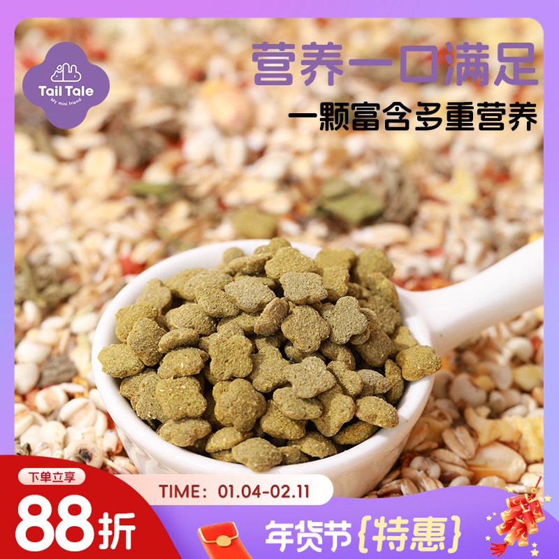 TailTale贴耳仓鼠粮食每日啃豆磨牙零食金丝熊食物主粮营养饲料,宠物/宠物食品及用品,鼠粮,淘宝优惠券,粉丝福利购,淘宝优惠卷