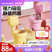 TailTale贴耳甜筒水壶仓鼠饮水器金丝熊磁吸真空静音自动喂水器