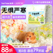 TailTale贴耳云暖纸棉仓鼠垫料金丝熊木屑吸水造景保暖过冬用品