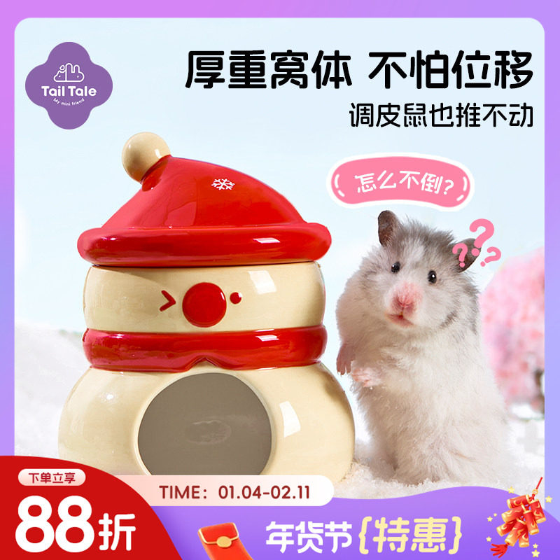 TailTale贴耳雪人躲避窝仓鼠陶瓷躲避屋房子金丝熊睡觉造景用品,宠物/宠物食品及用品,窝,淘宝优惠券,粉丝福利购,淘宝优惠卷