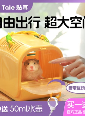 TailTale贴耳吐司外带笼仓鼠笼子金丝熊透明鹦鹉外出笼便携用品