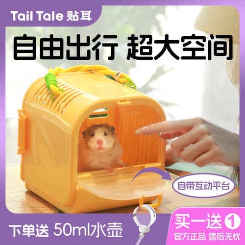 贴耳吐司外带笼它适仓鼠笼子