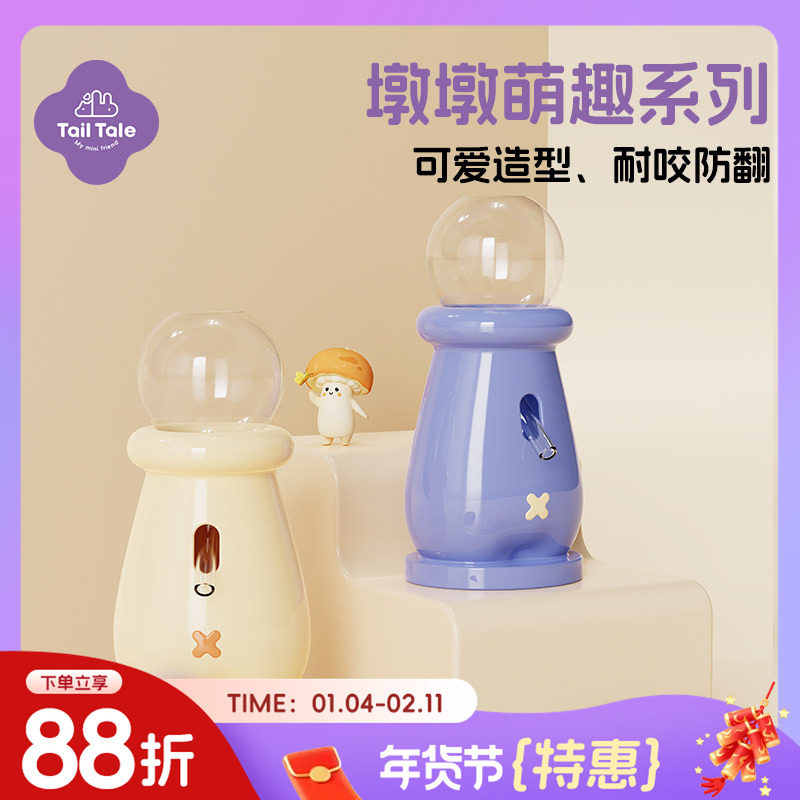TailTale贴耳墩墩水樽仓鼠水壶食盆饮水器金丝熊陶瓷立式喂水器,宠物/宠物食品及用品,鼠类喂食器,淘宝优惠券,粉丝福利购,淘宝优惠卷