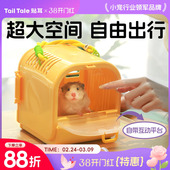 TailTale贴耳吐司外带笼仓鼠笼子金丝熊透明鹦鹉外出笼便携用品