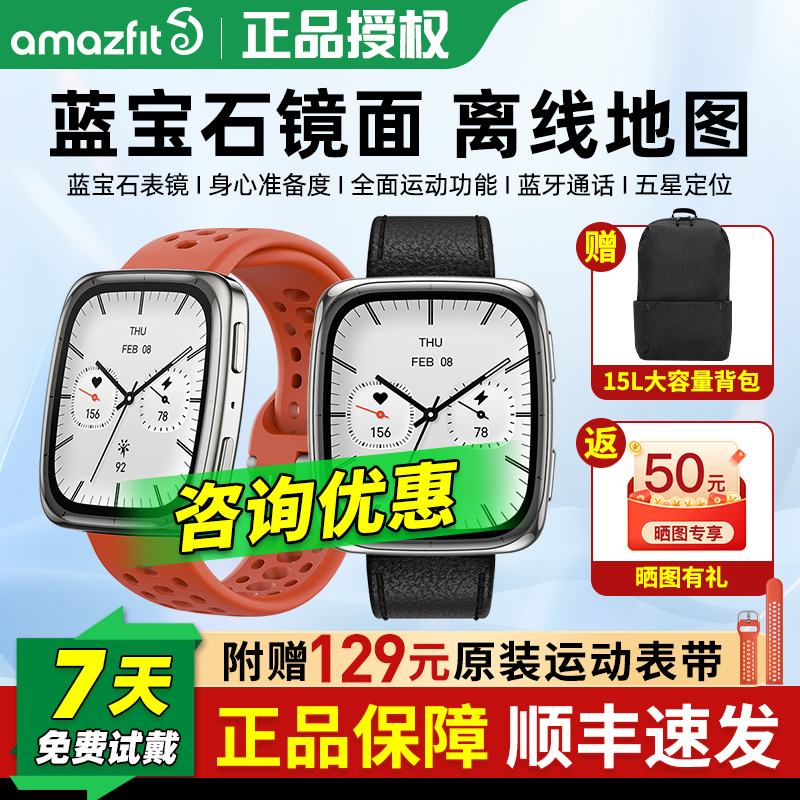 华米Active2S智能运动手表