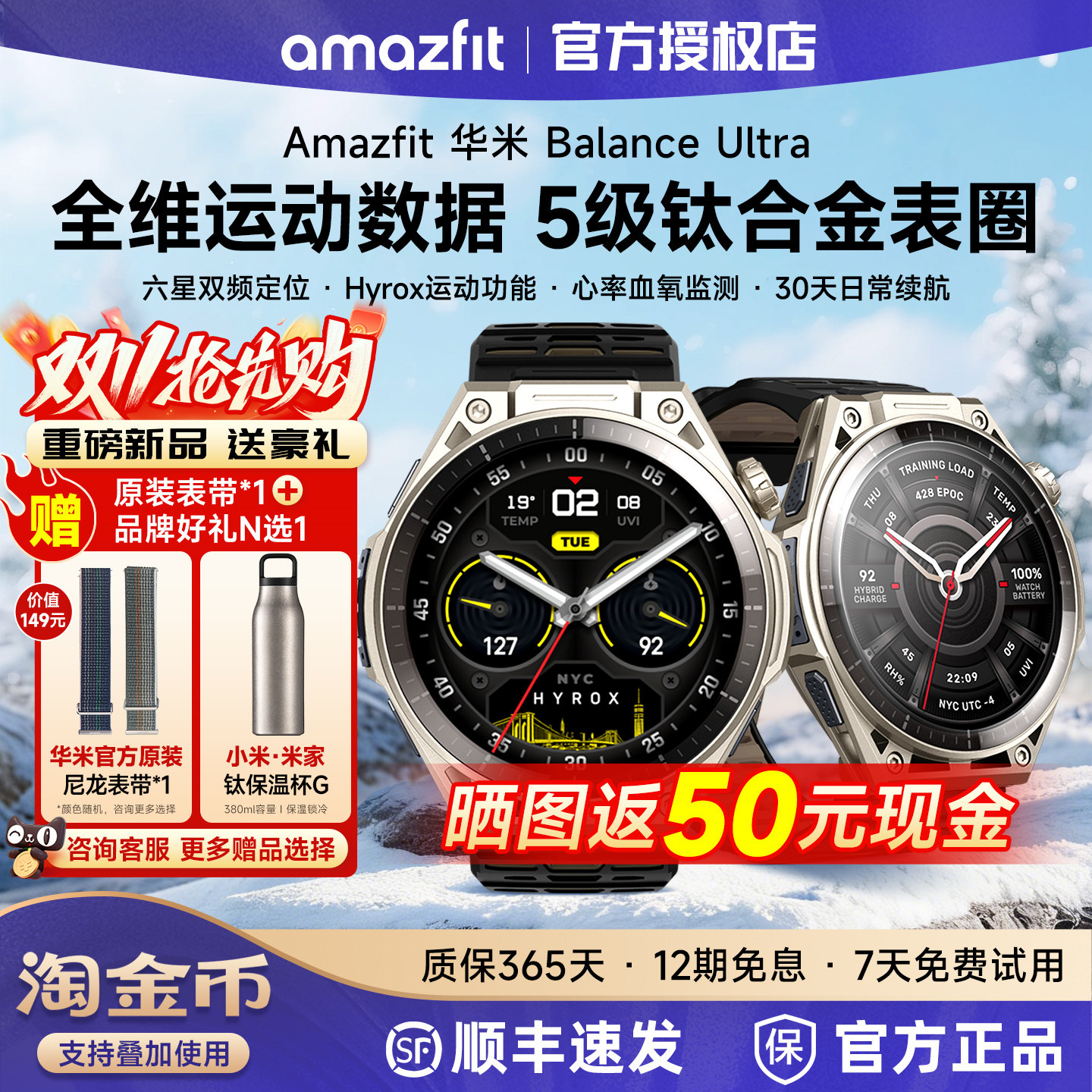 Amazfit华米Balance Ultra智能手表专业运动训练恢复户外跑步骑行游泳登山越野监测心率双频GPS运动手环腕表