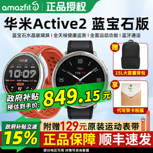 新品 2智能运动手表商务GPS定位测心率血压血氧 amazfit华米Active