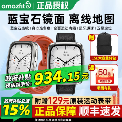 华米Active2S智能运动手表