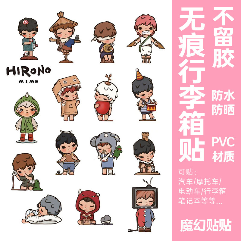 Hirono小野行李箱贴纸防水不留胶