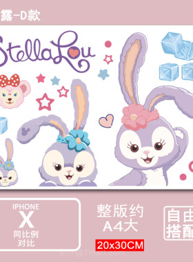 星黛露行李箱贴纸防水不留胶