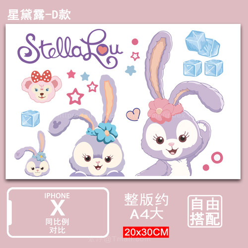 星黛露行李箱贴纸防水不留胶