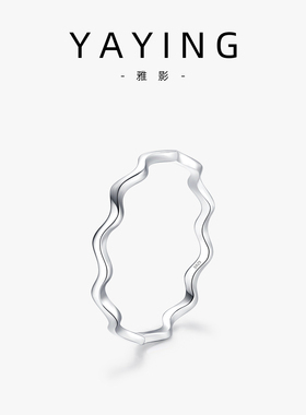 雅影波浪线S925纯银戒指女