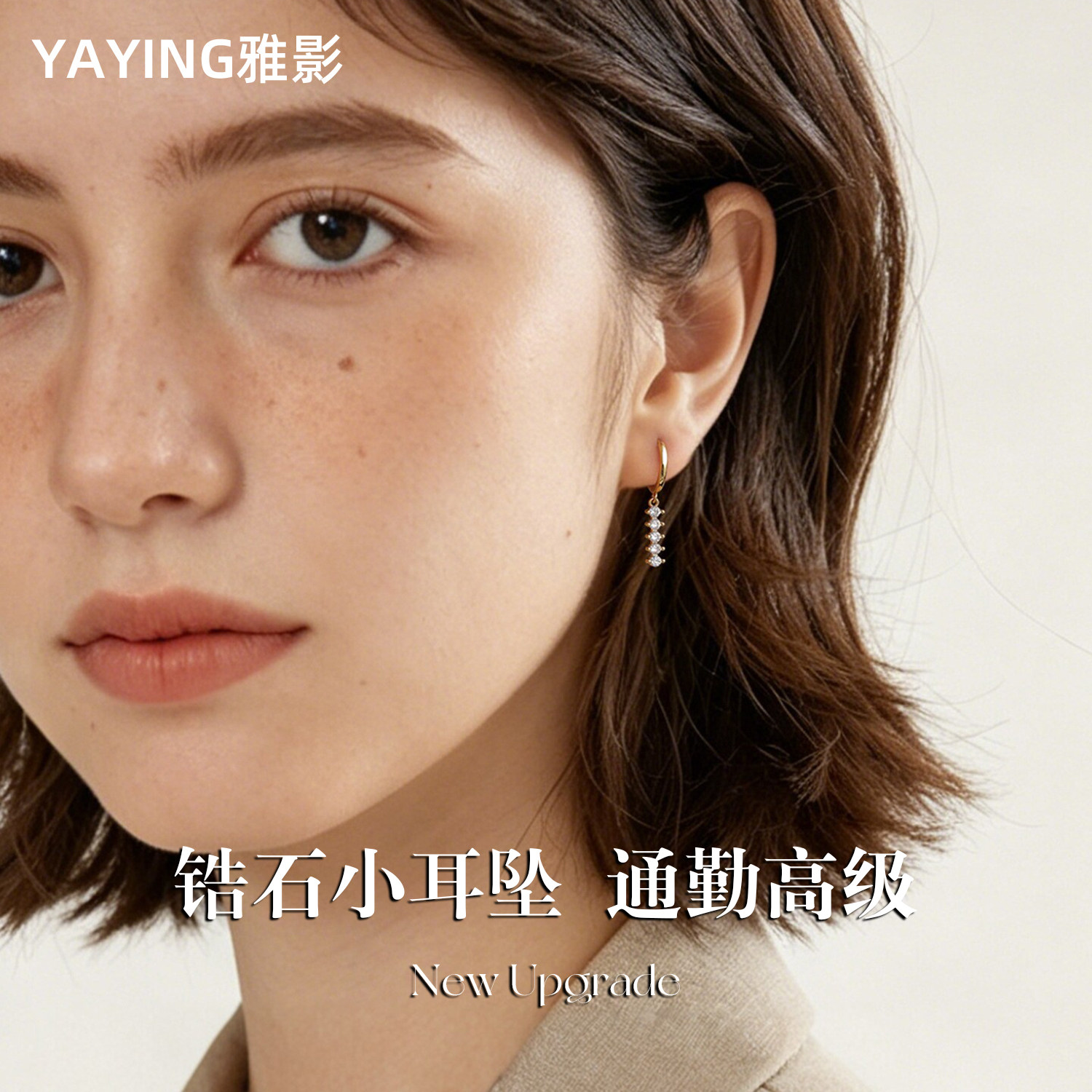 【雅影】锆石小耳坠合金耳环女