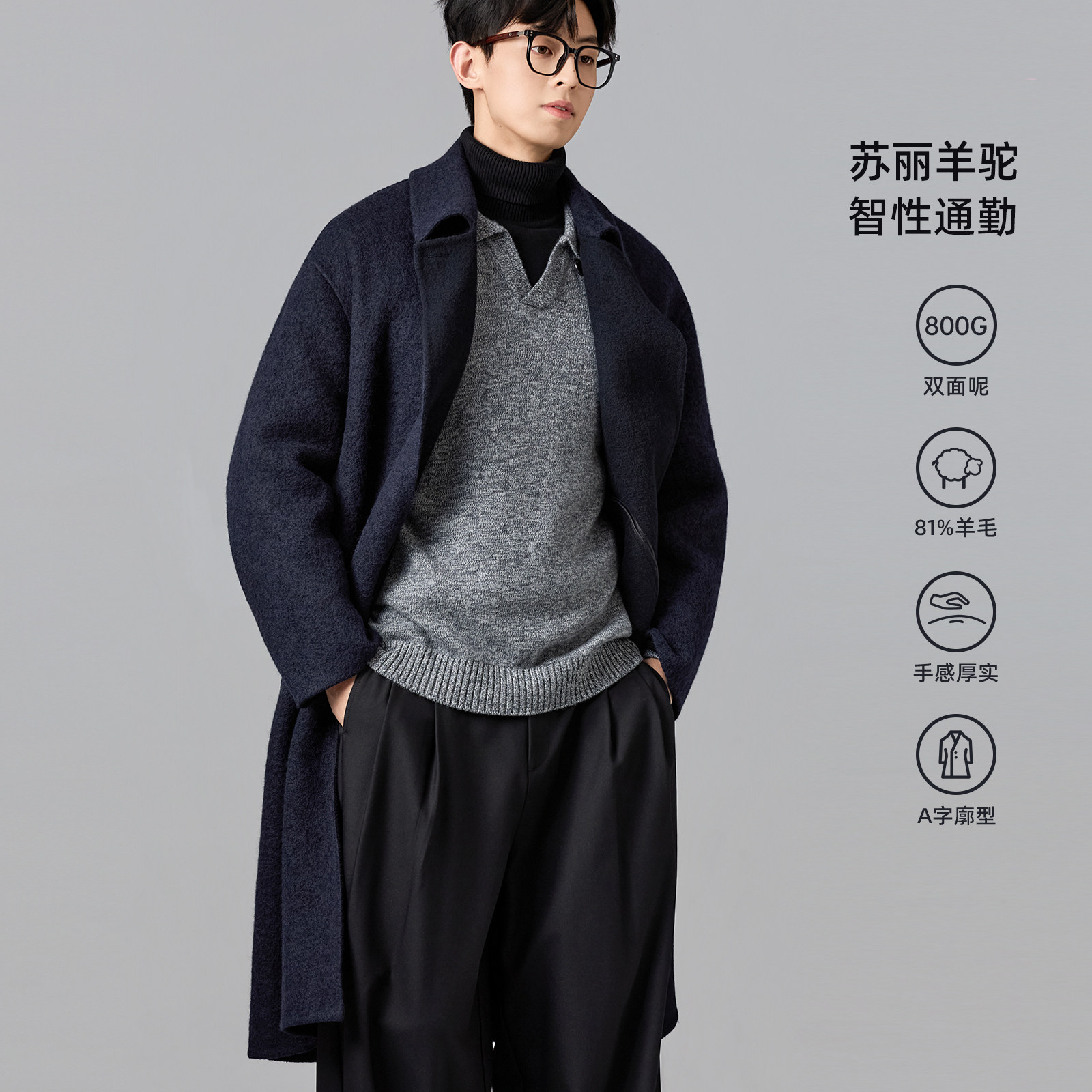 海上公路旗舰店智性通勤大衣男士秋冬季藏青色双面呢绵羊毛外套