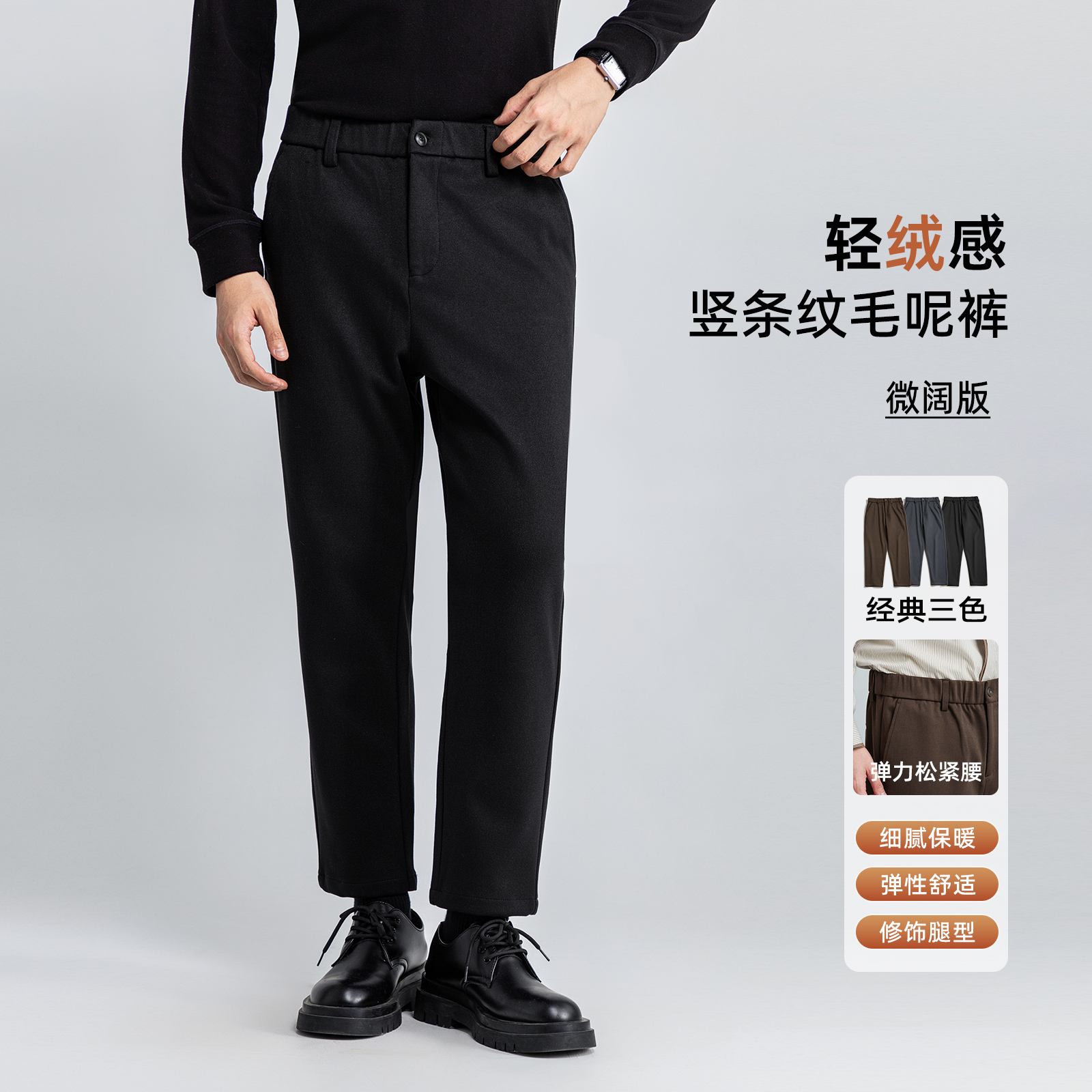 海上公路旗舰店微阔版保暖毛呢休闲裤男士秋冬季竖条纹易打理长裤